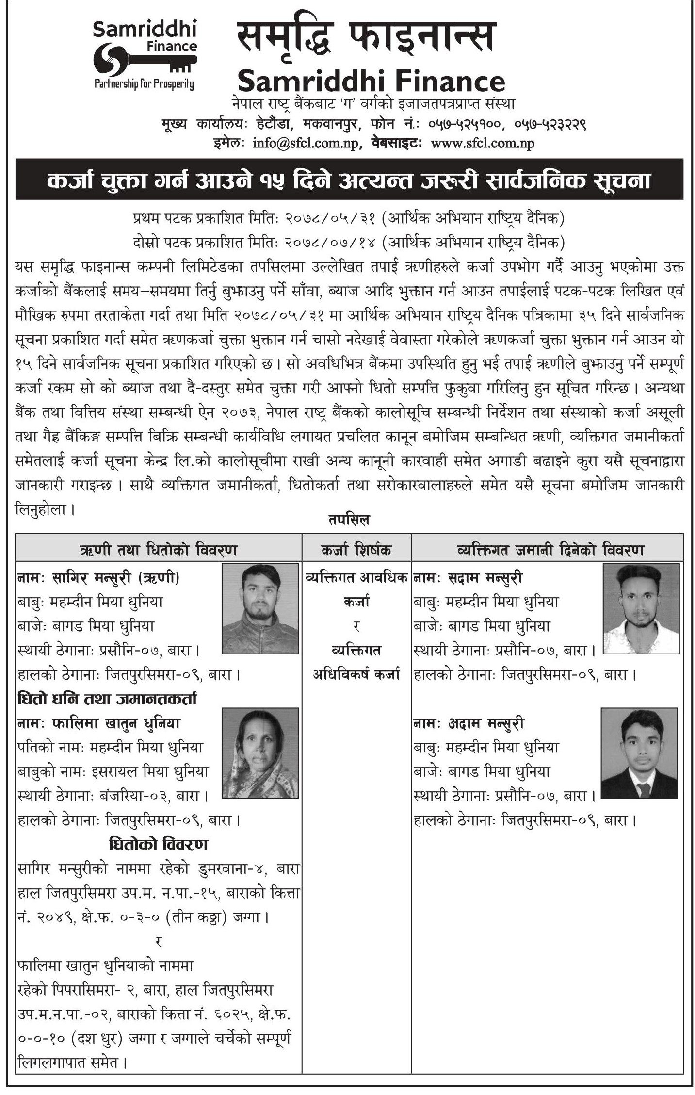 Arthik Abhiyan